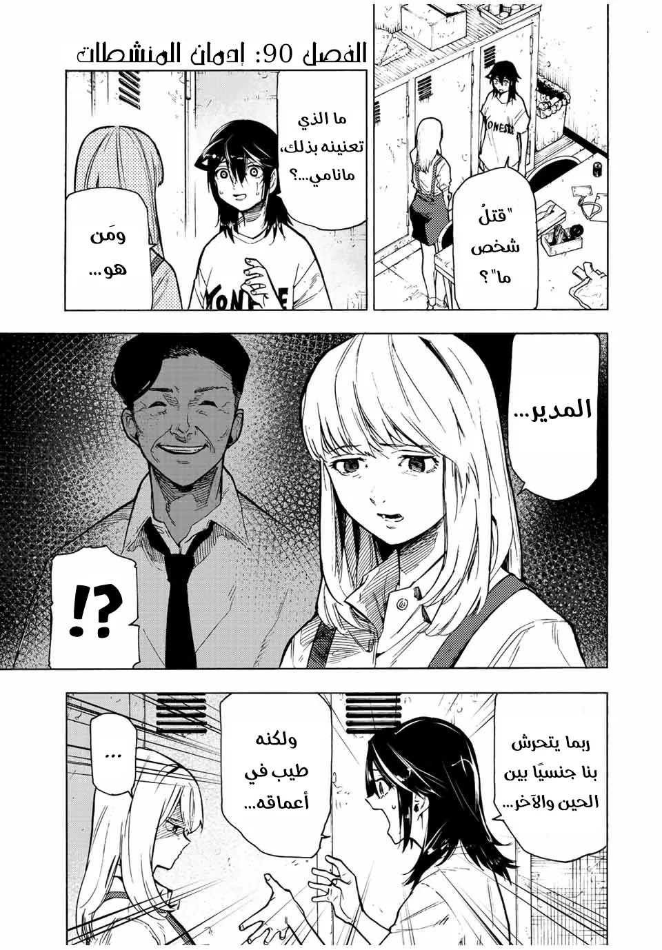 Read Juujika no Rokunin AR Manga Online