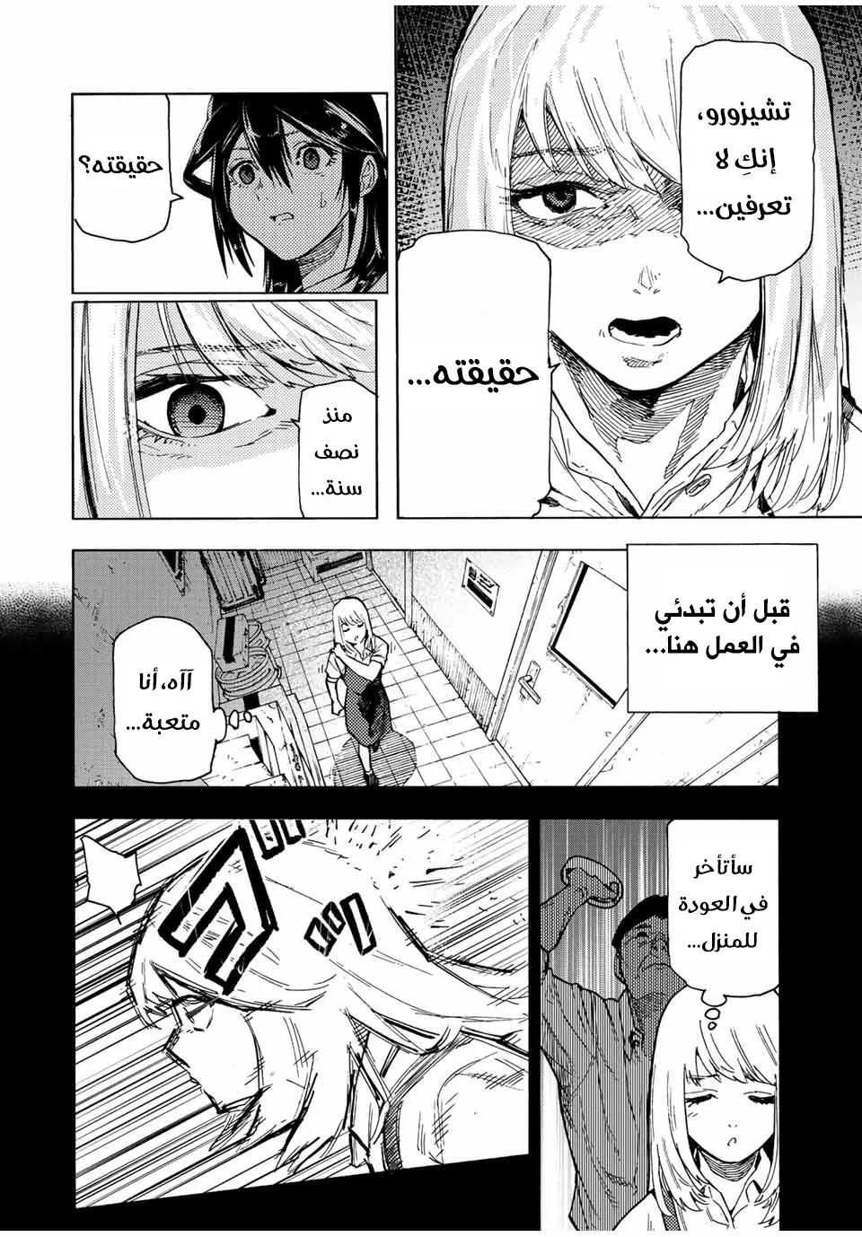 Read Juujika no Rokunin AR Manga Online