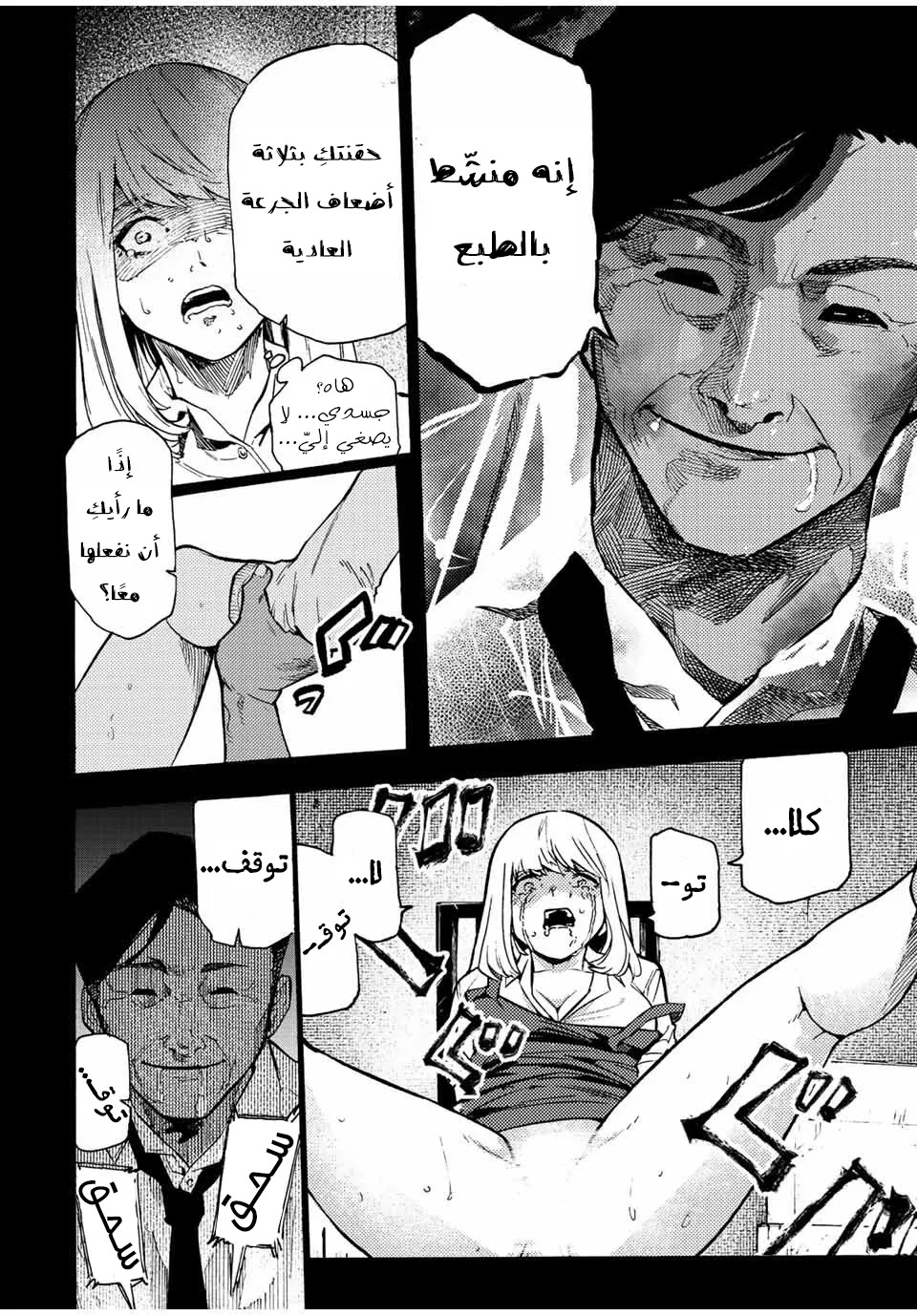 Read Juujika no Rokunin AR Manga Online