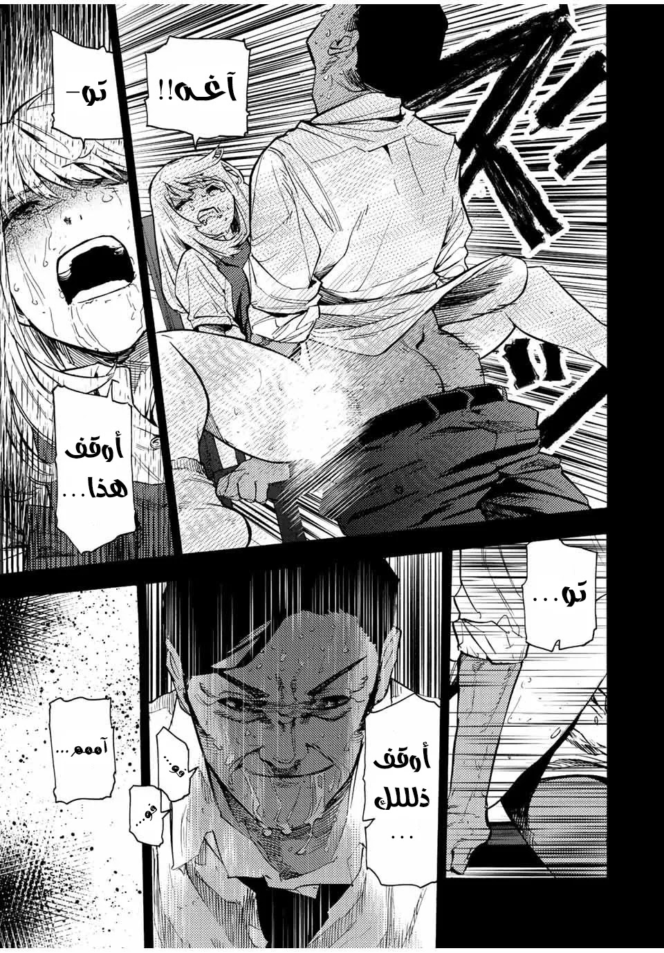 Read Juujika no Rokunin AR Manga Online