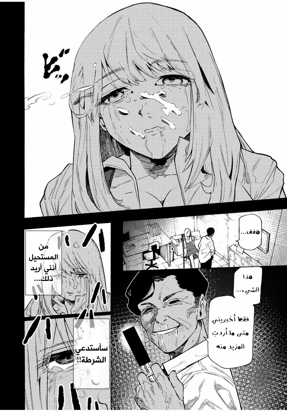 Read Juujika no Rokunin AR Manga Online