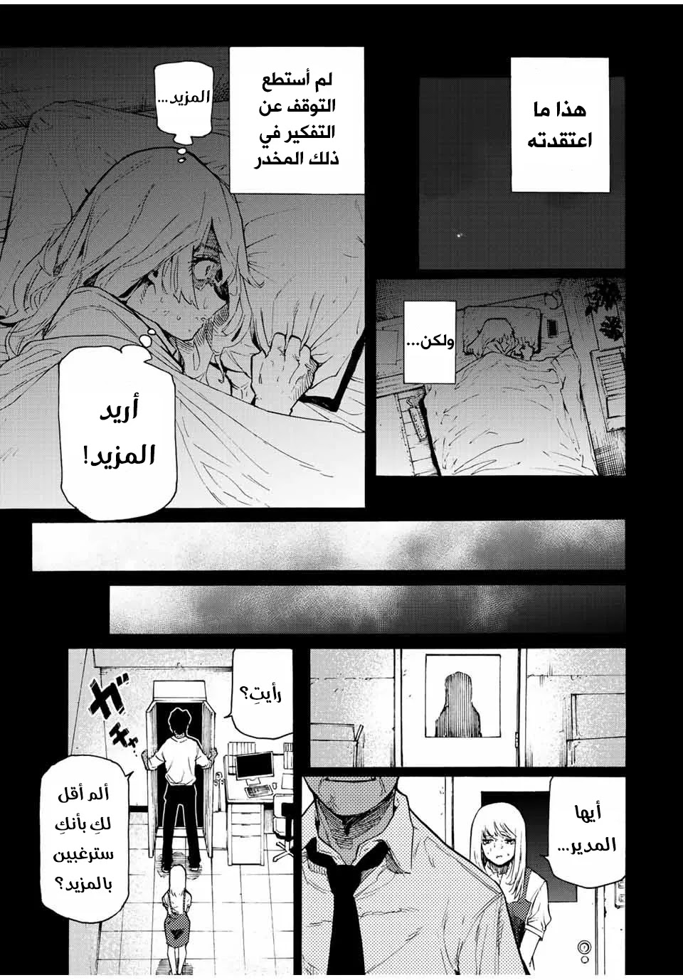 Read Juujika no Rokunin AR Manga Online
