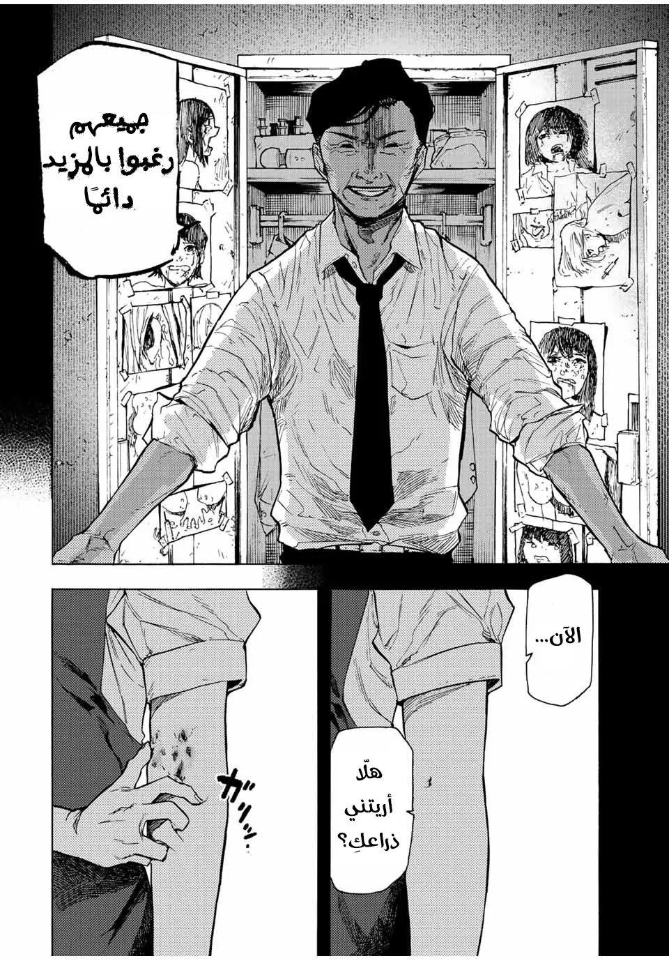 Read Juujika no Rokunin AR Manga Online