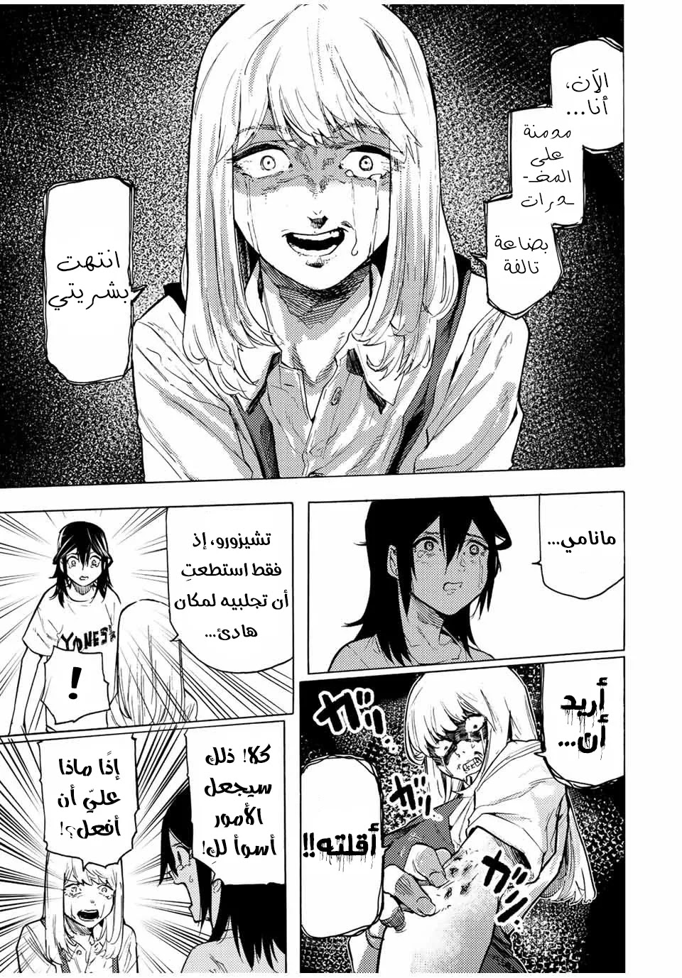 Read Juujika no Rokunin AR Manga Online