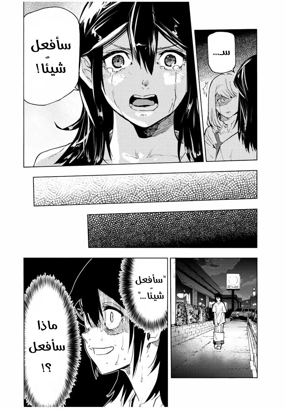 Read Juujika no Rokunin AR Manga Online