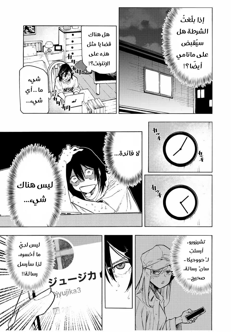 Read Juujika no Rokunin AR Manga Online