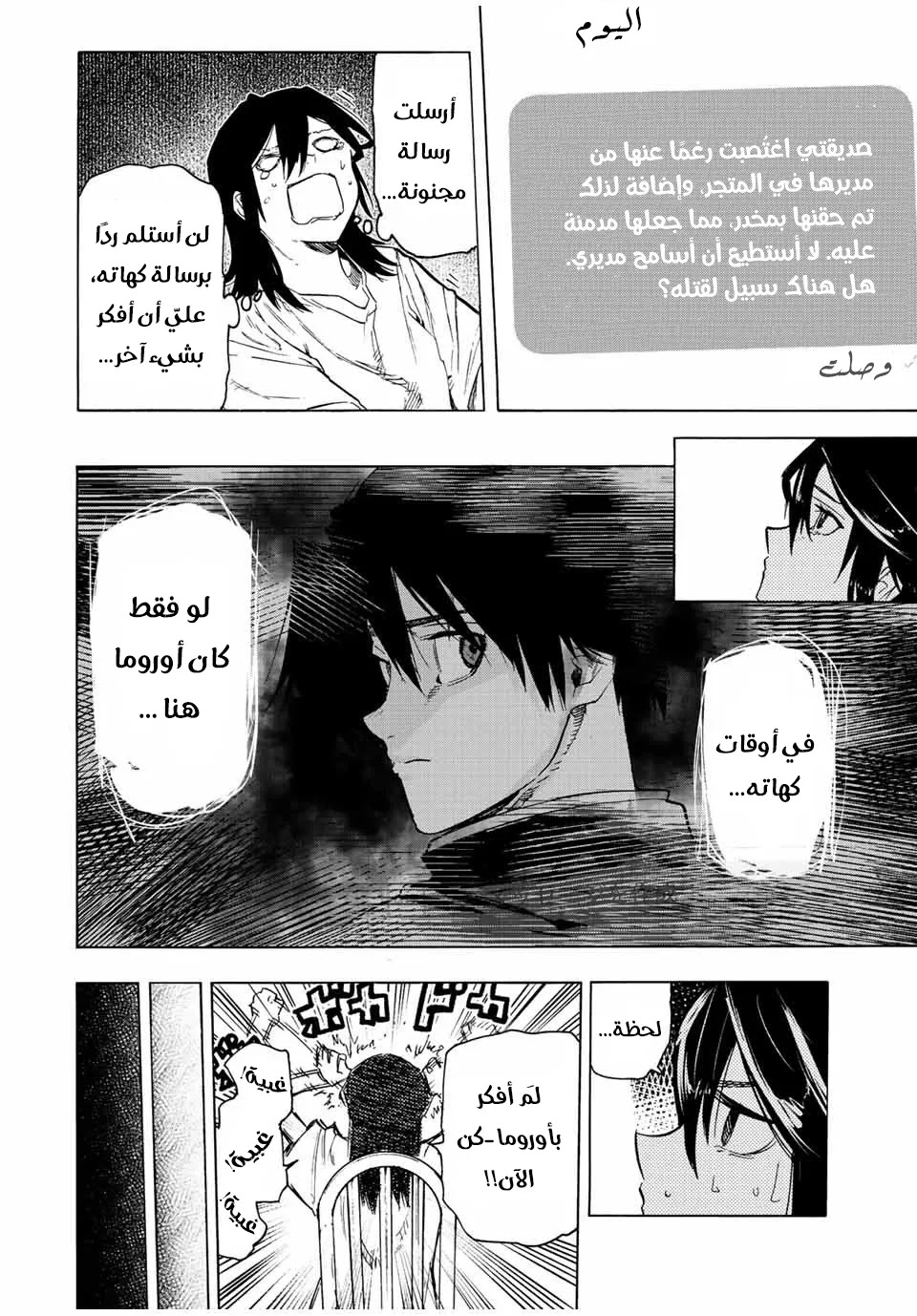 Read Juujika no Rokunin AR Manga Online
