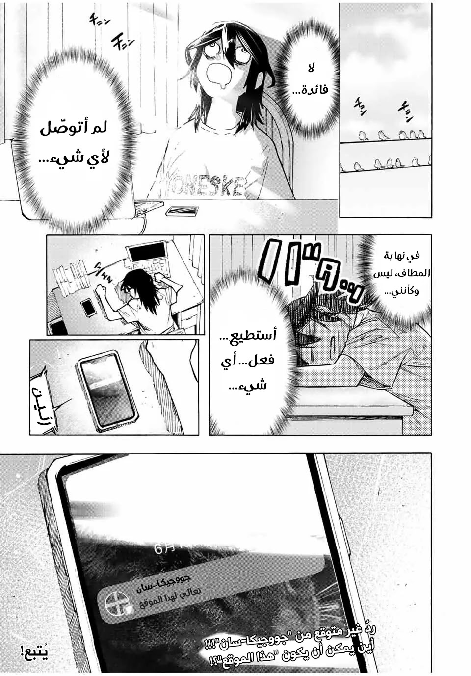 Read Juujika no Rokunin AR Manga Online