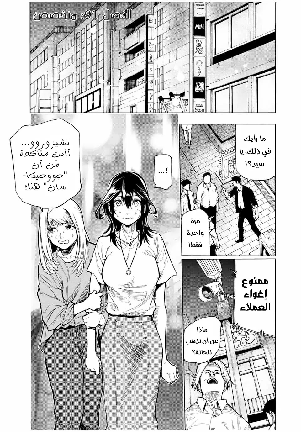 Read Juujika no Rokunin AR Manga Online