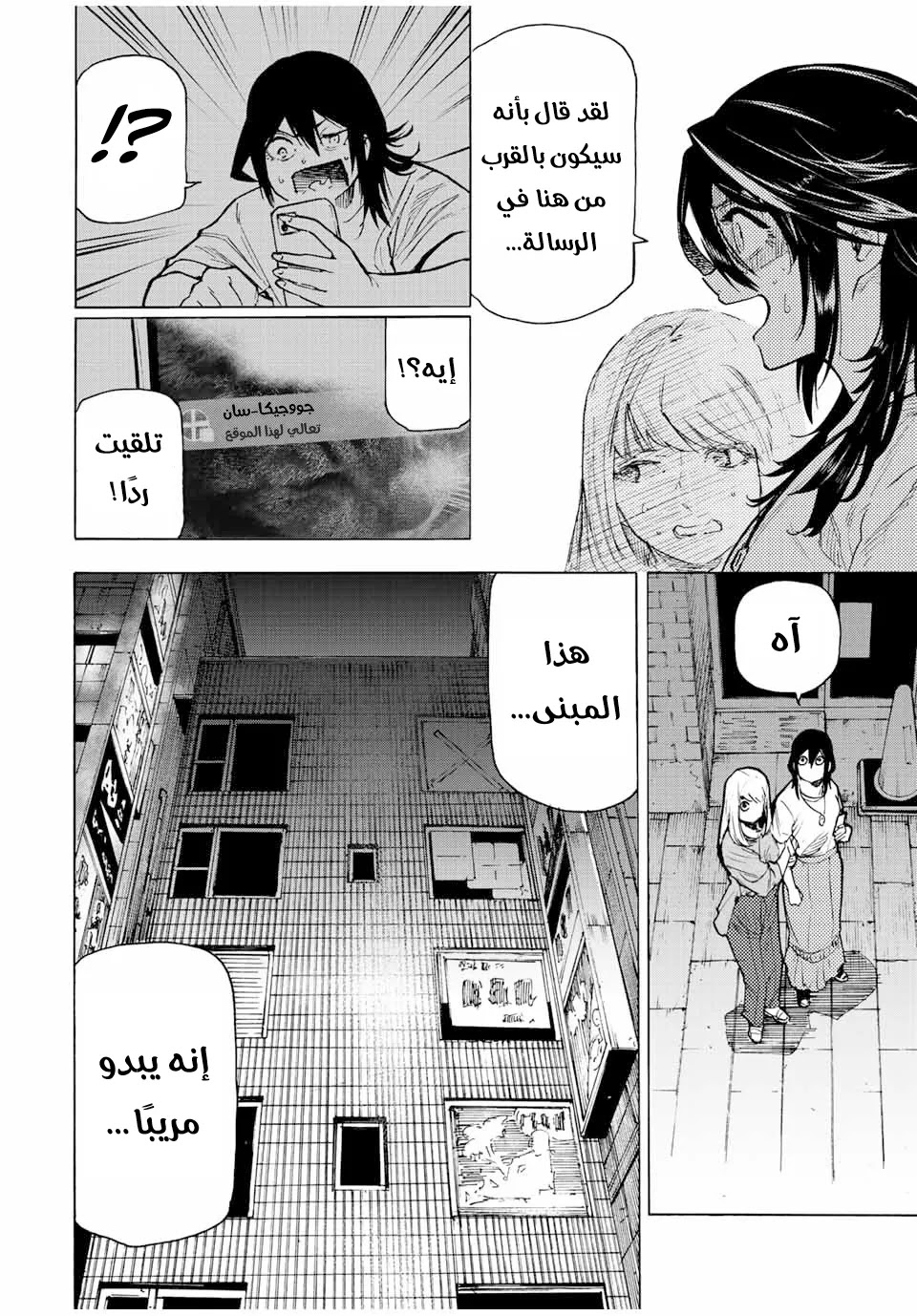 Read Juujika no Rokunin AR Manga Online