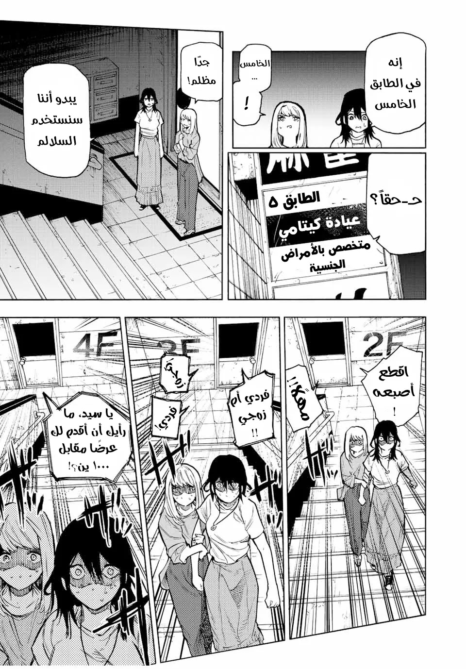Read Juujika no Rokunin AR Manga Online