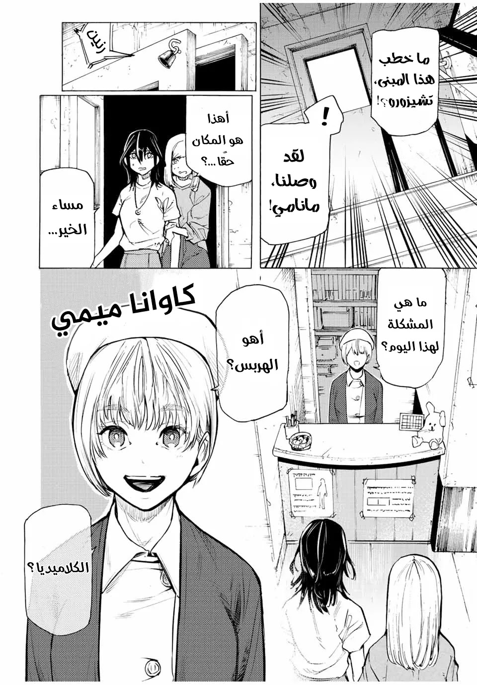 Read Juujika no Rokunin AR Manga Online