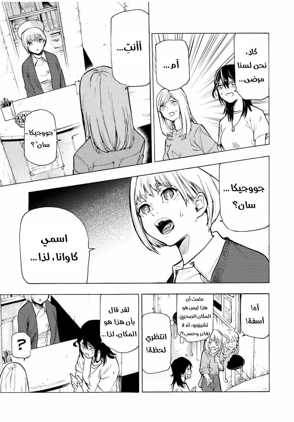 Read Juujika no Rokunin AR Manga Online