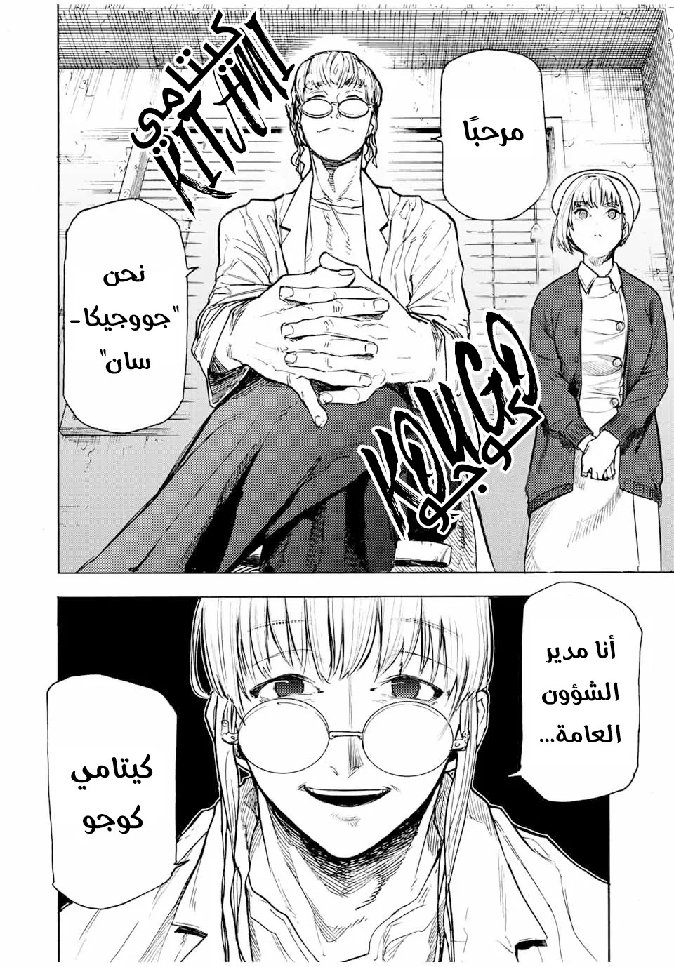 Read Juujika no Rokunin AR Manga Online