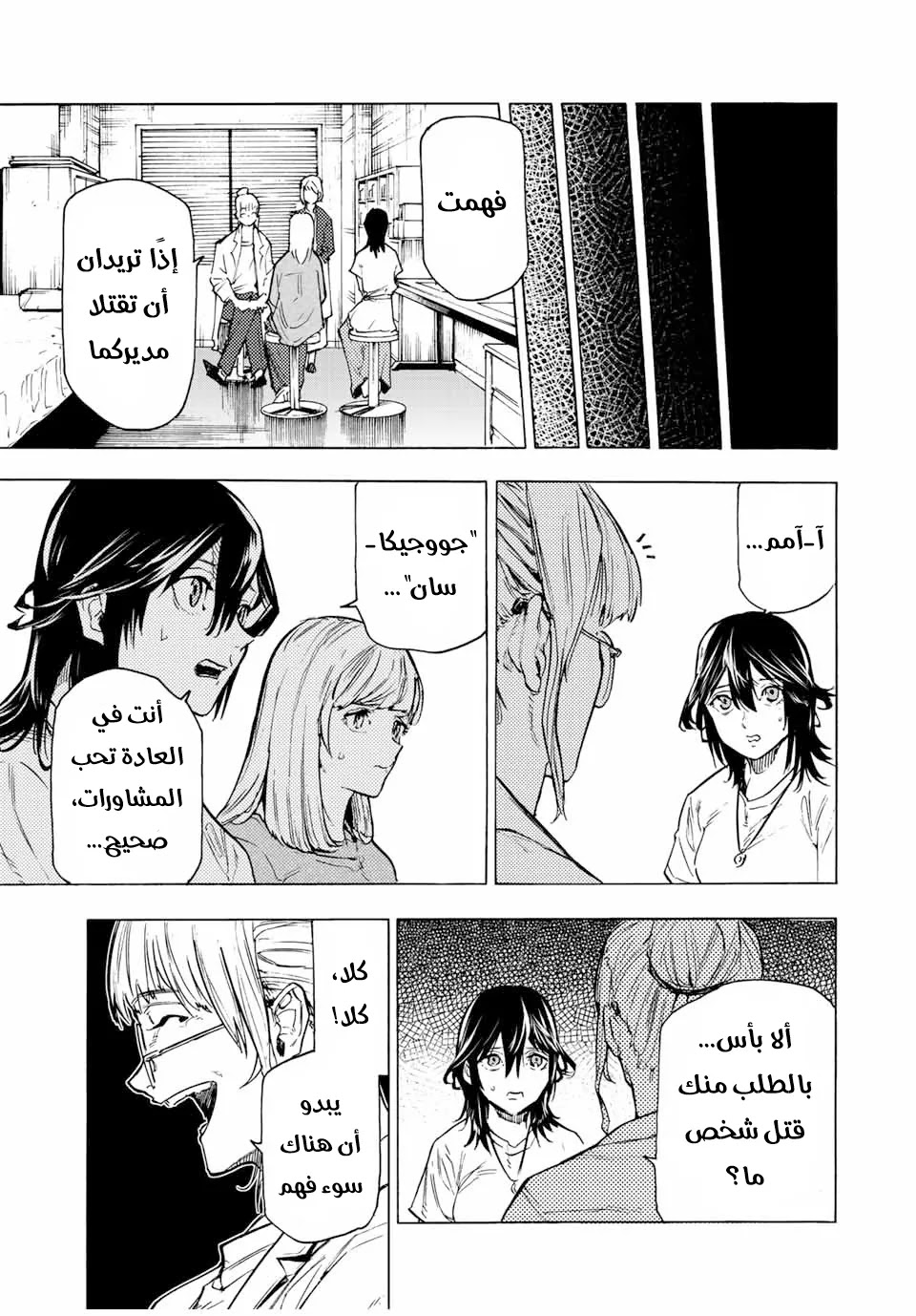 Read Juujika no Rokunin AR Manga Online