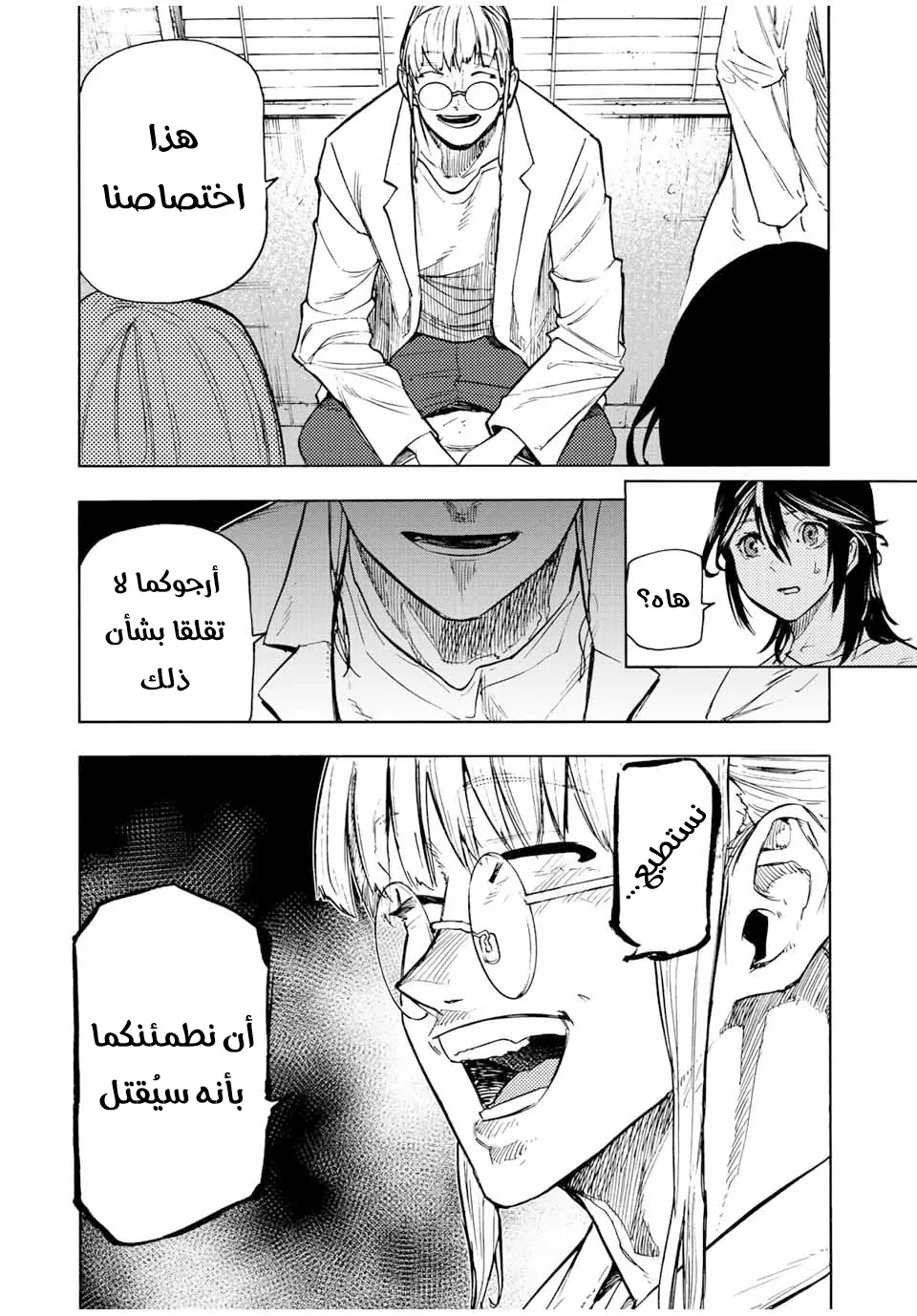 Read Juujika no Rokunin AR Manga Online