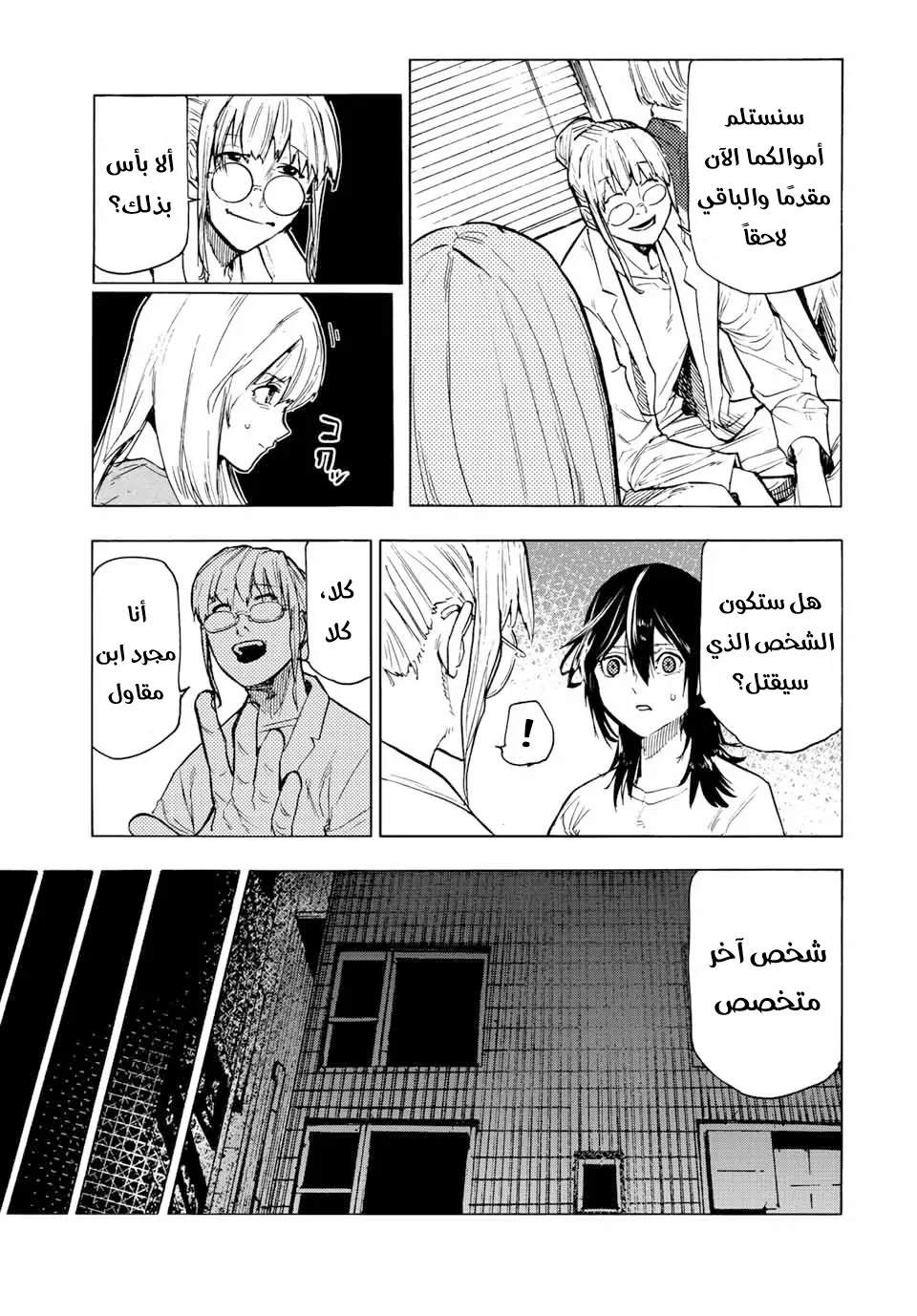 Read Juujika no Rokunin AR Manga Online