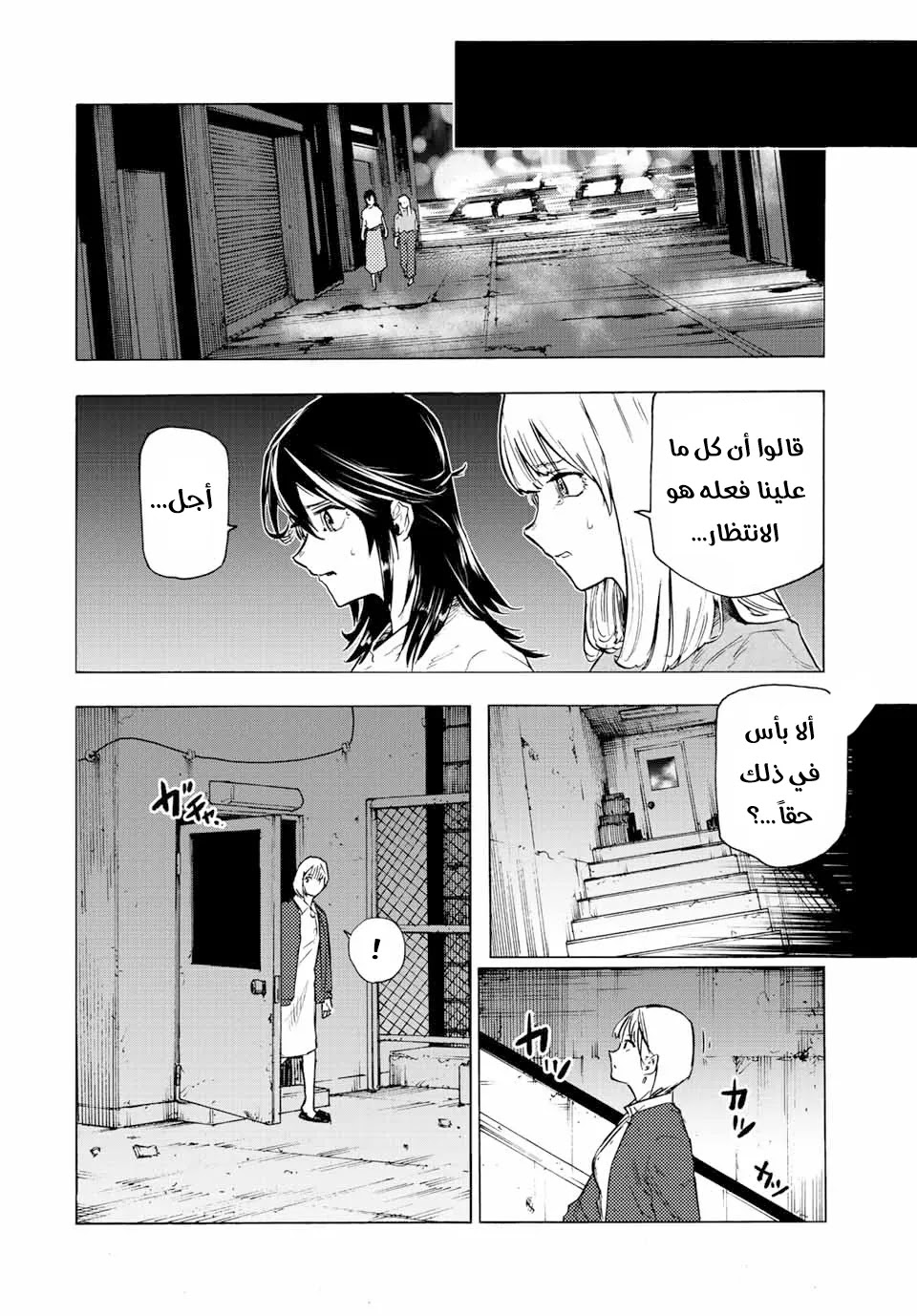 Read Juujika no Rokunin AR Manga Online