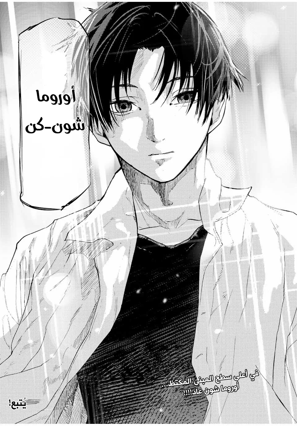 Read Juujika no Rokunin AR Manga Online
