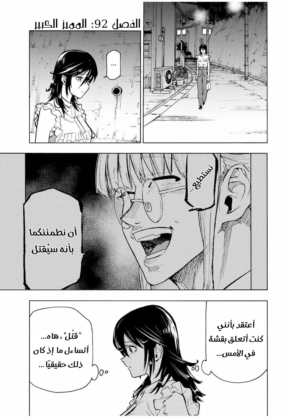 Read Juujika no Rokunin AR Manga Online
