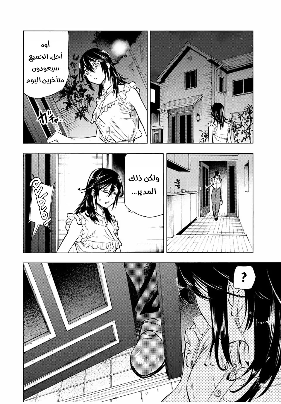 Read Juujika no Rokunin AR Manga Online