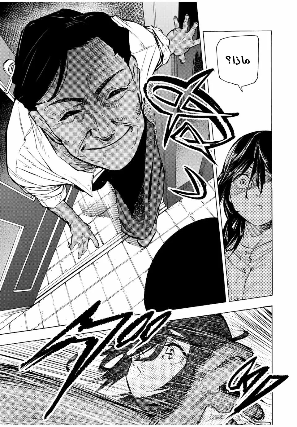 Read Juujika no Rokunin AR Manga Online