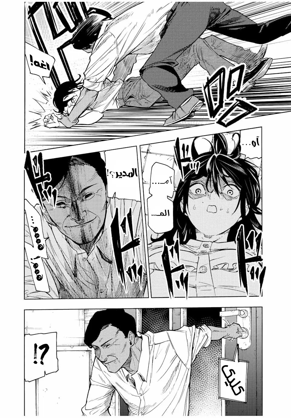 Read Juujika no Rokunin AR Manga Online