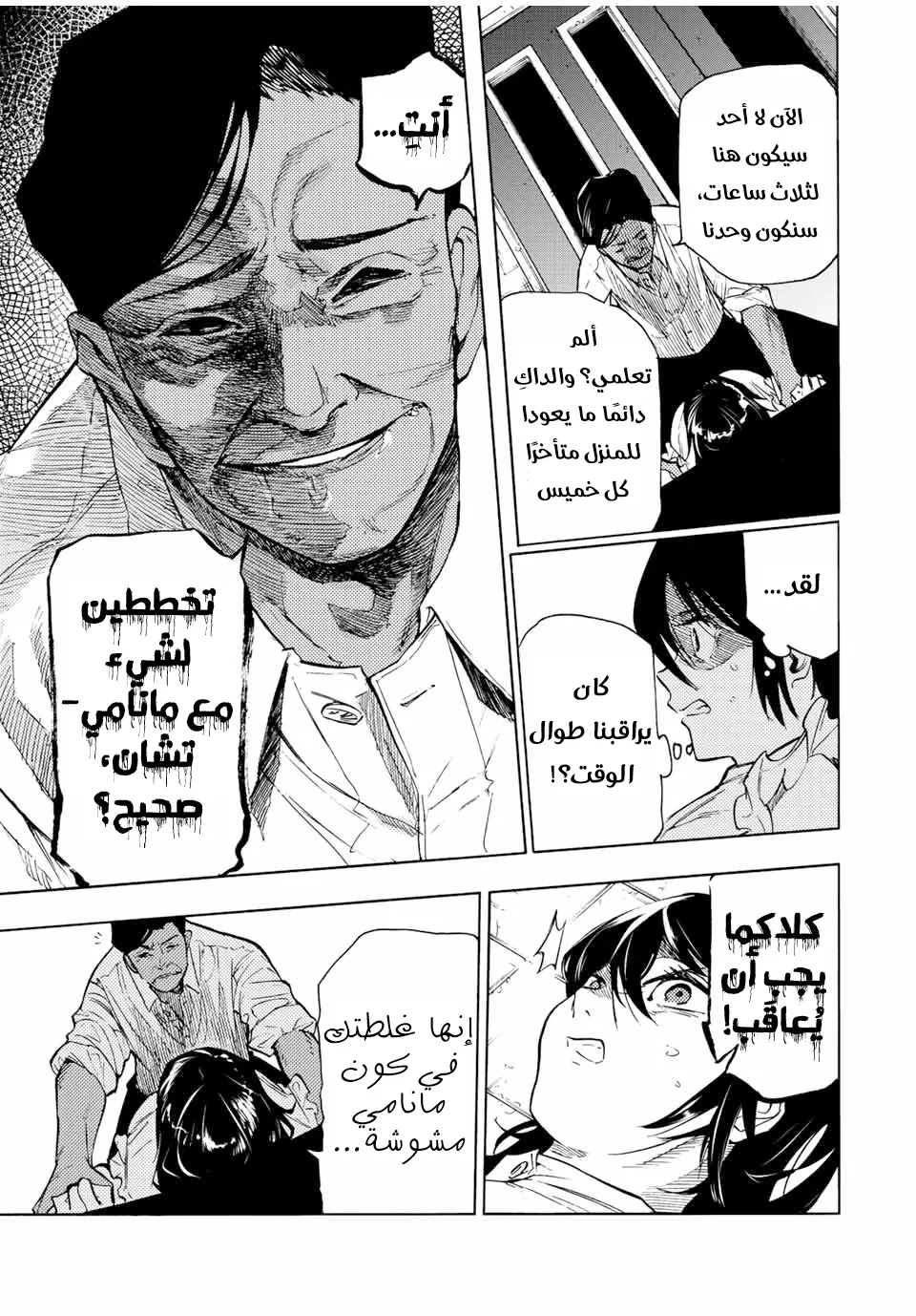 Read Juujika no Rokunin AR Manga Online