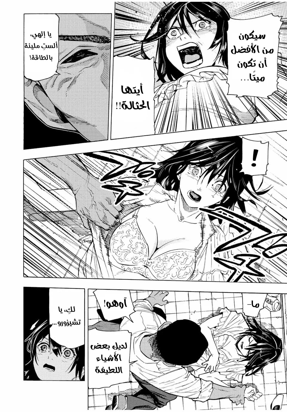 Read Juujika no Rokunin AR Manga Online
