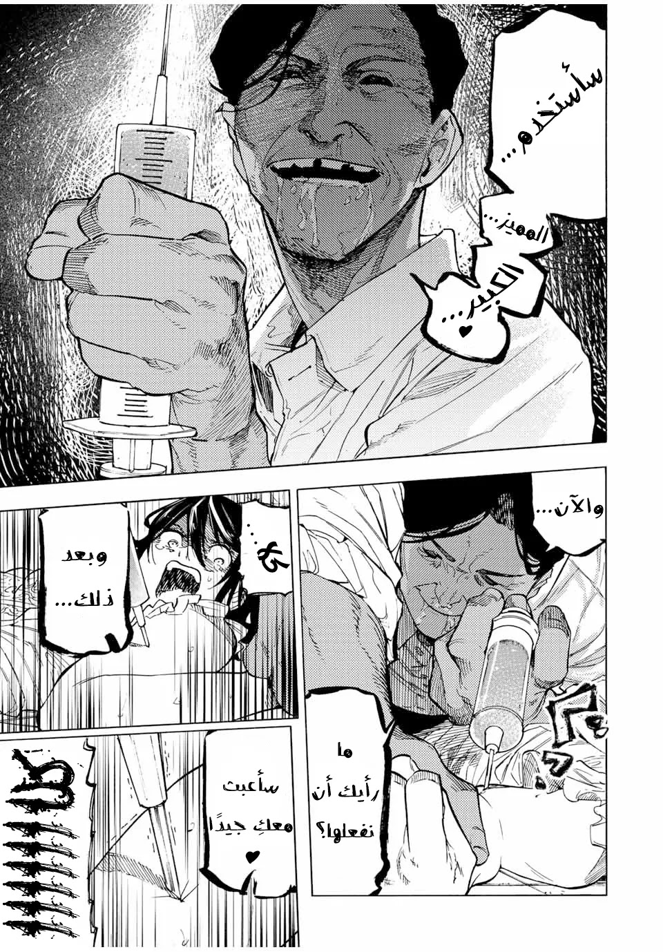 Read Juujika no Rokunin AR Manga Online