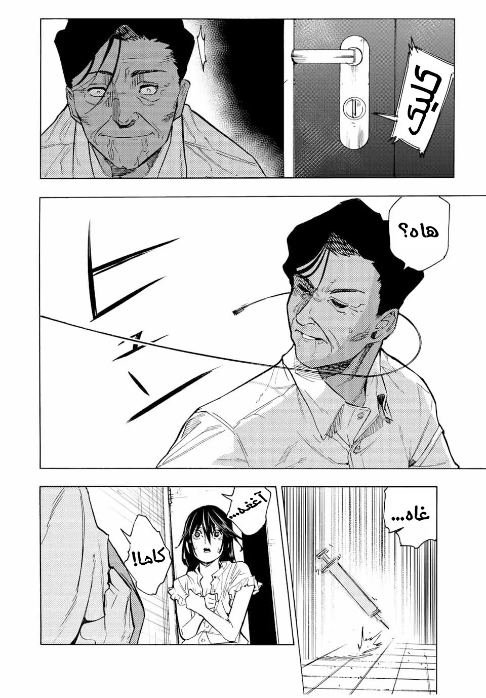 Read Juujika no Rokunin AR Manga Online