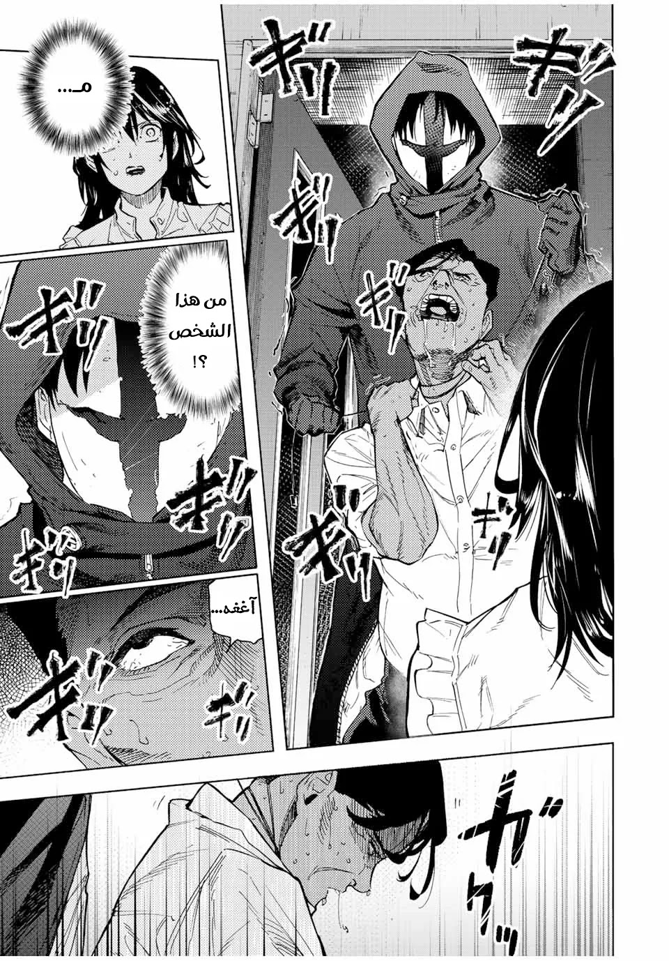 Read Juujika no Rokunin AR Manga Online