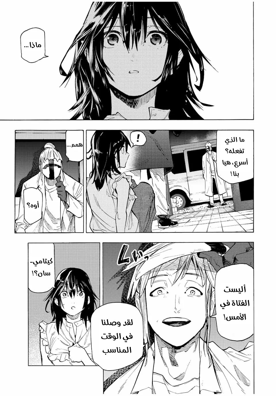 Read Juujika no Rokunin AR Manga Online
