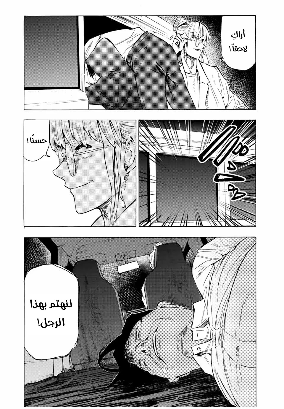 Read Juujika no Rokunin AR Manga Online