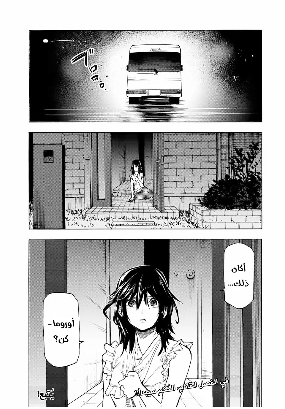 Read Juujika no Rokunin AR Manga Online