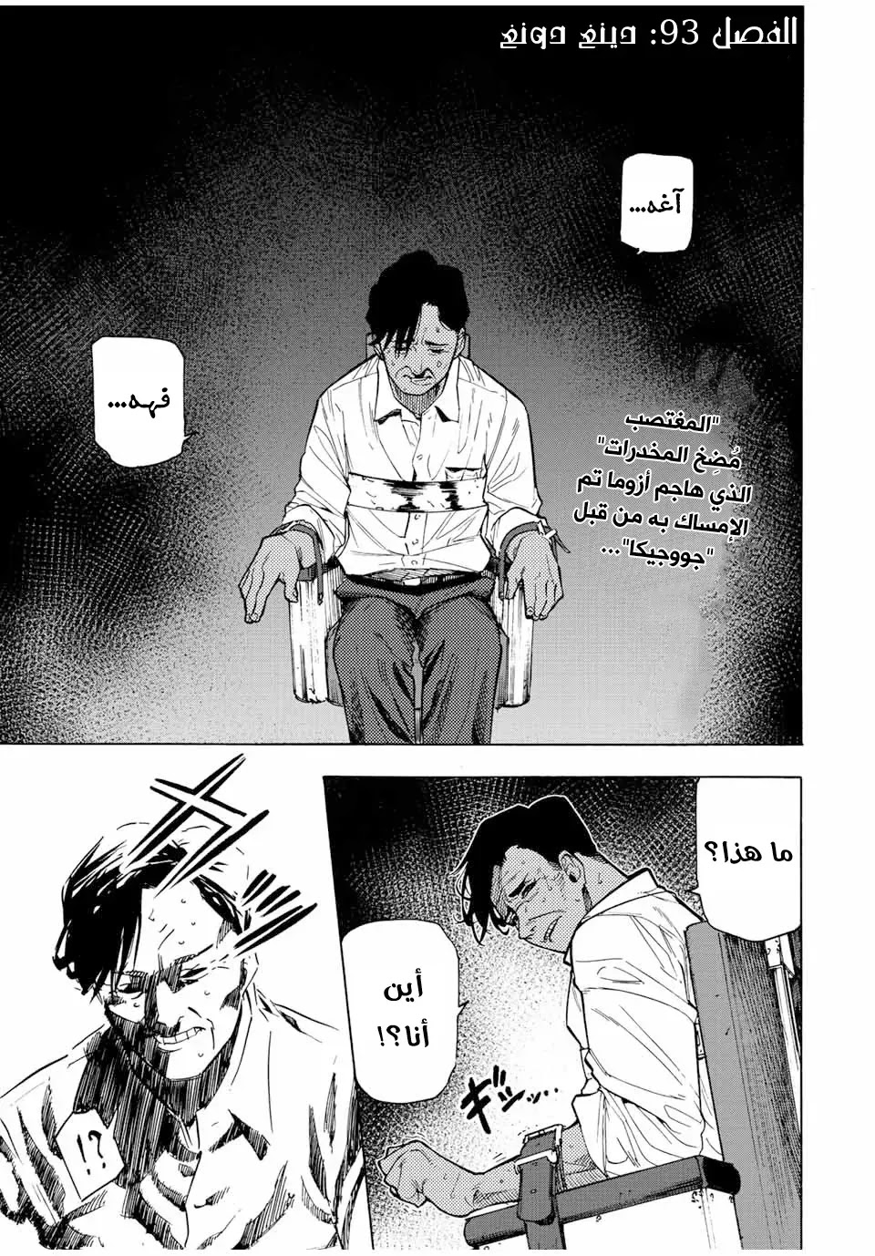 Read Juujika no Rokunin AR Manga Online