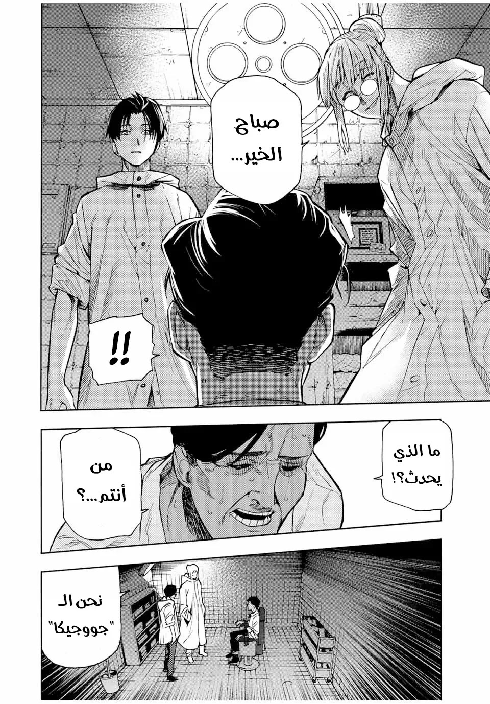 Read Juujika no Rokunin AR Manga Online