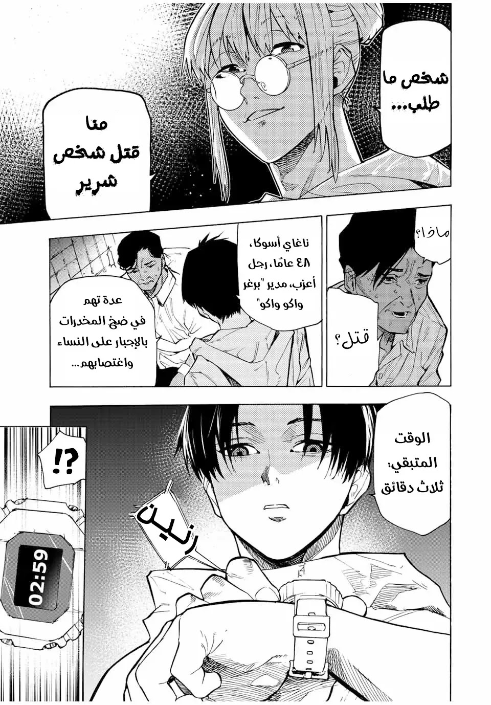 Read Juujika no Rokunin AR Manga Online