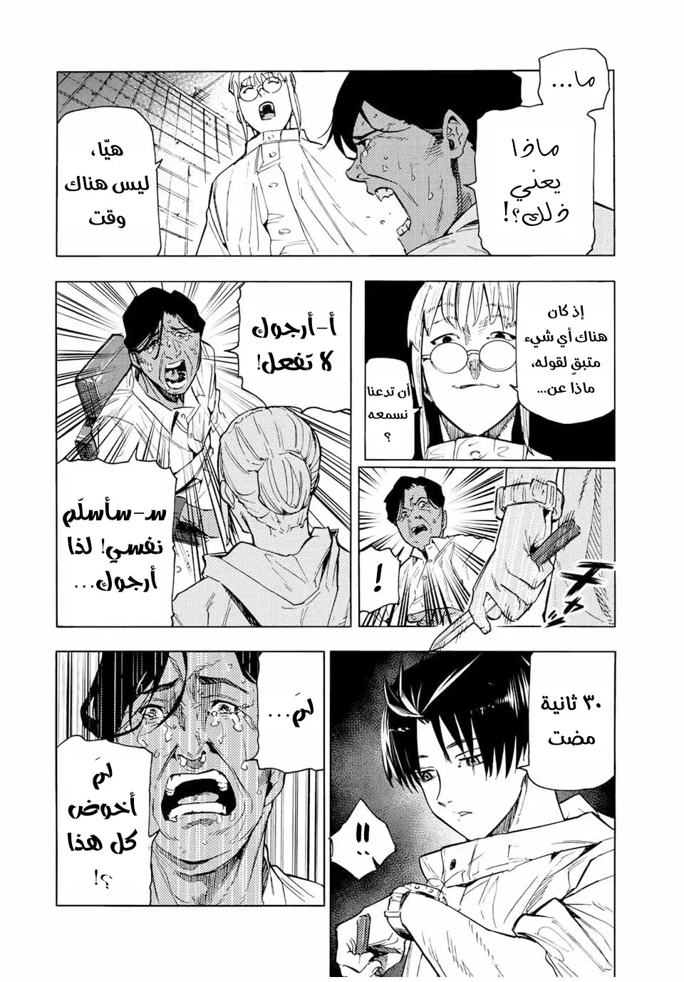 Read Juujika no Rokunin AR Manga Online