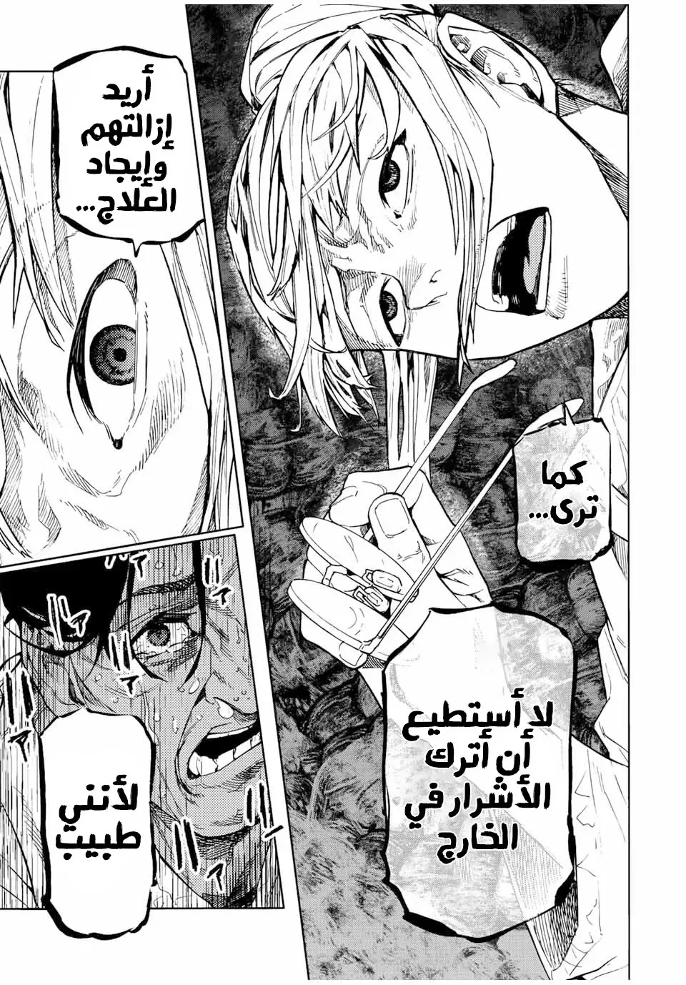 Read Juujika no Rokunin AR Manga Online