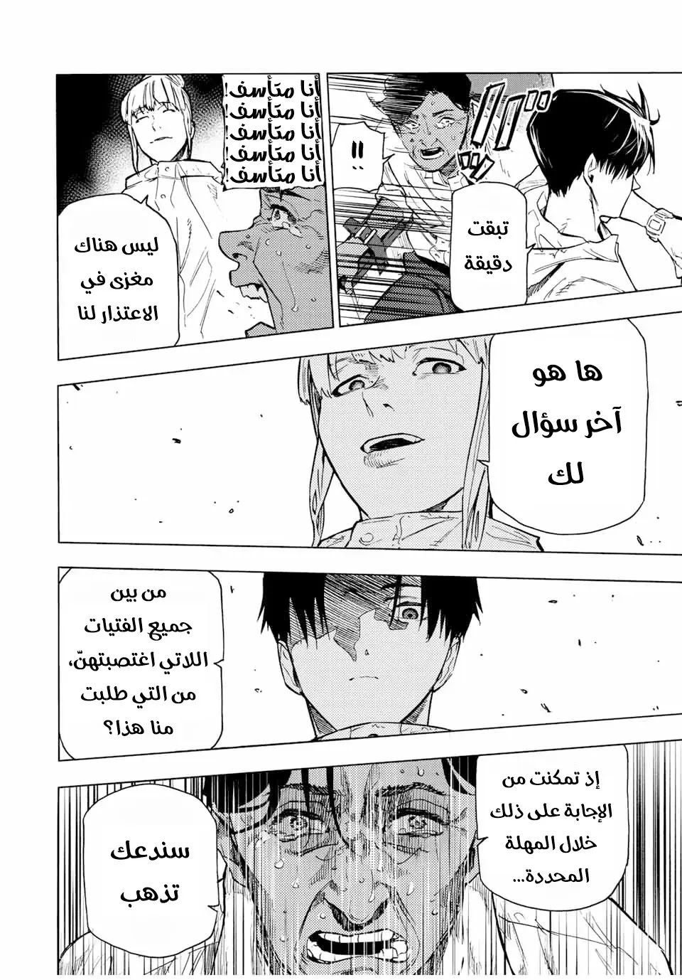 Read Juujika no Rokunin AR Manga Online