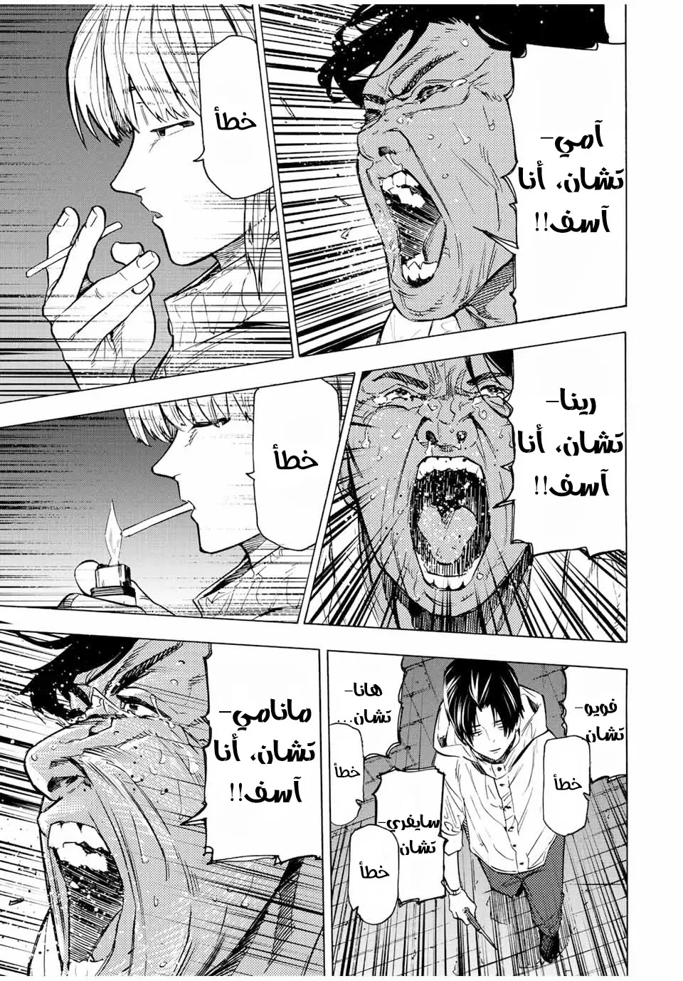 Read Juujika no Rokunin AR Manga Online