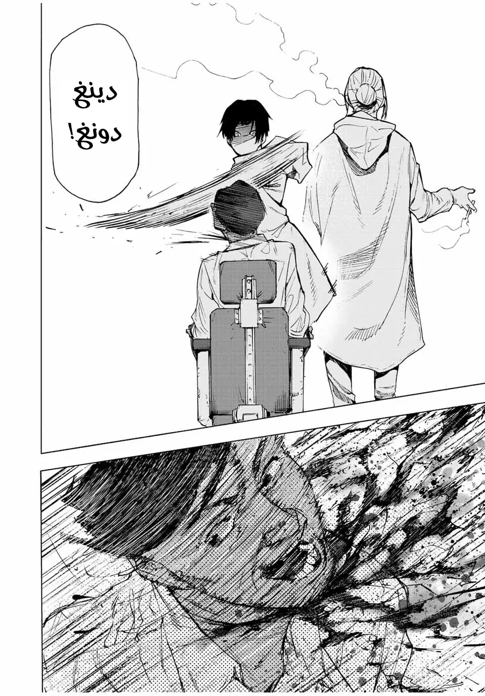 Read Juujika no Rokunin AR Manga Online