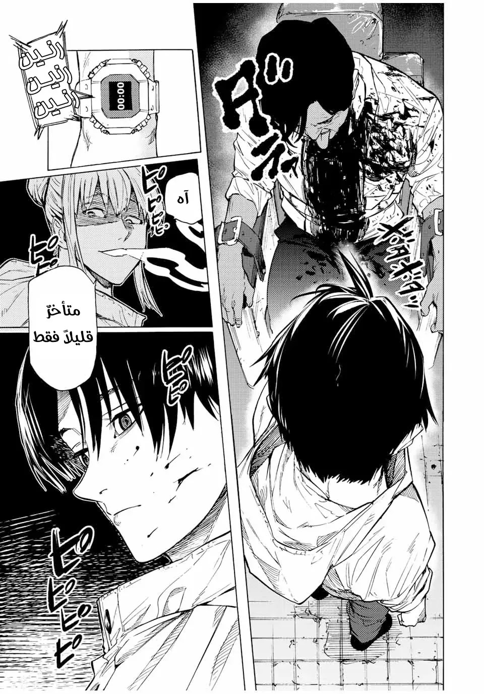 Read Juujika no Rokunin AR Manga Online