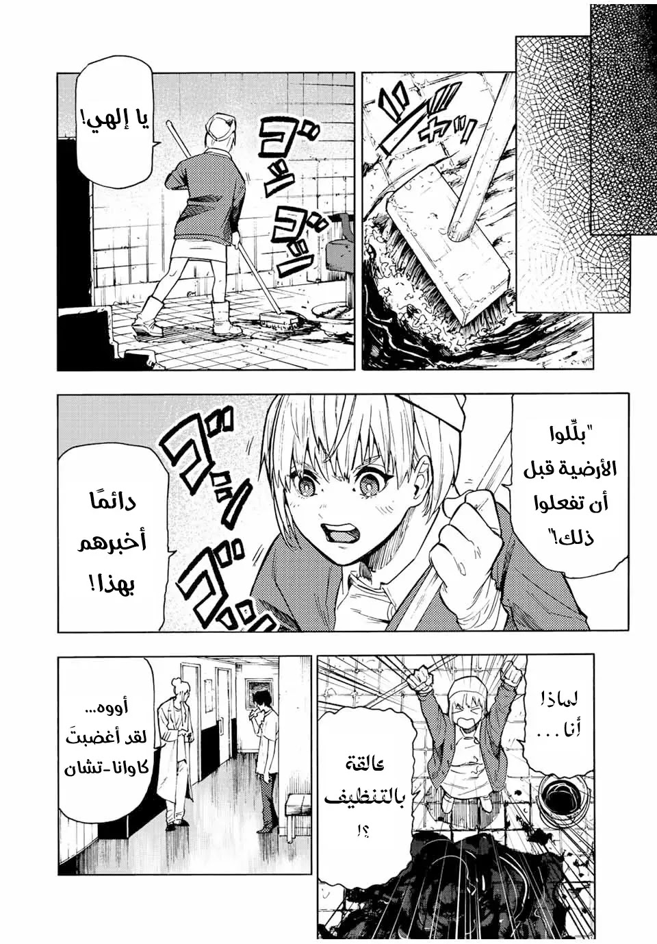Read Juujika no Rokunin AR Manga Online