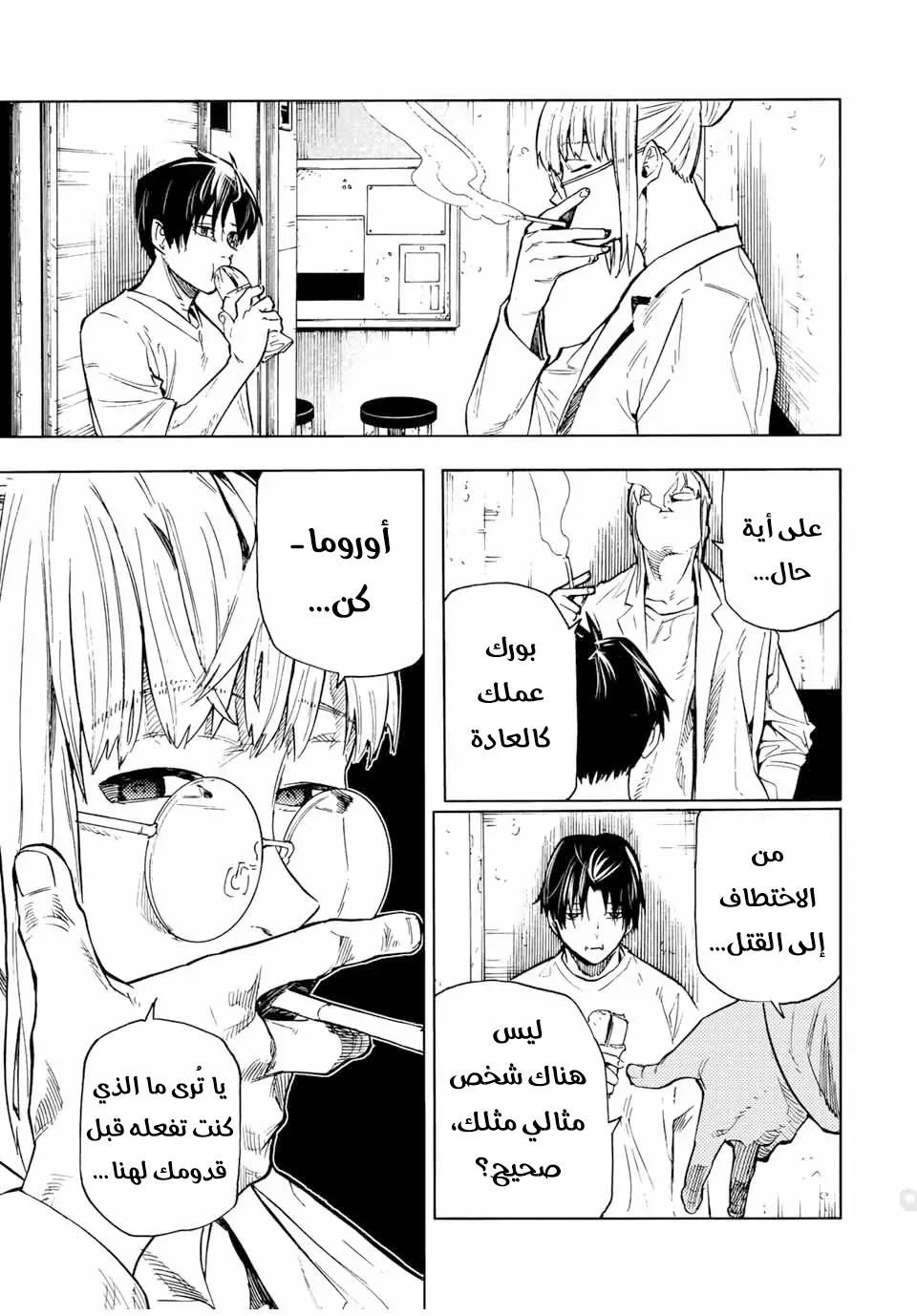 Read Juujika no Rokunin AR Manga Online