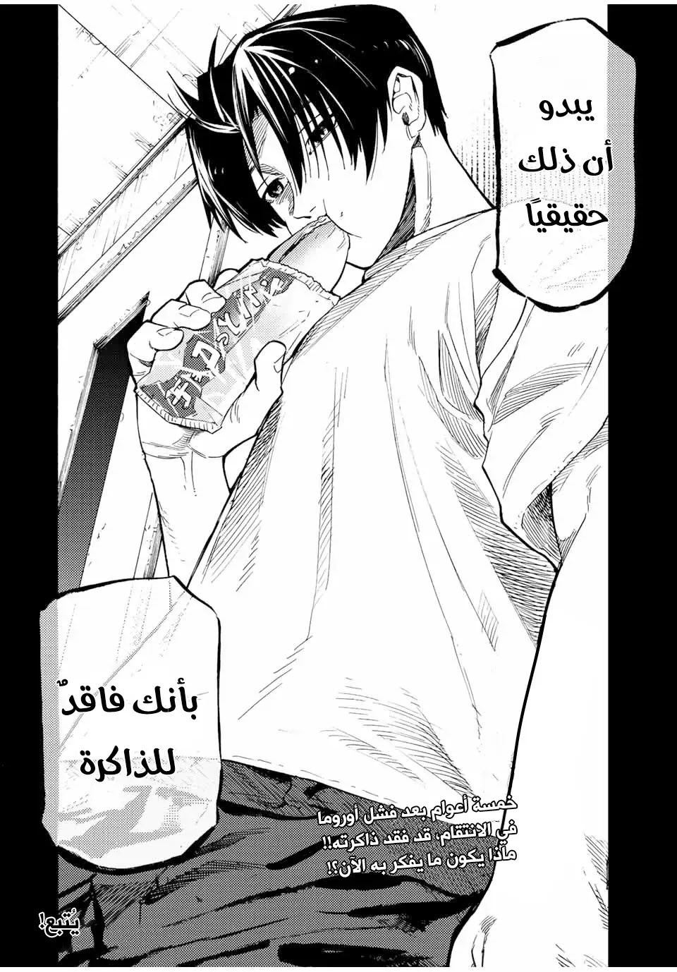 Read Juujika no Rokunin AR Manga Online