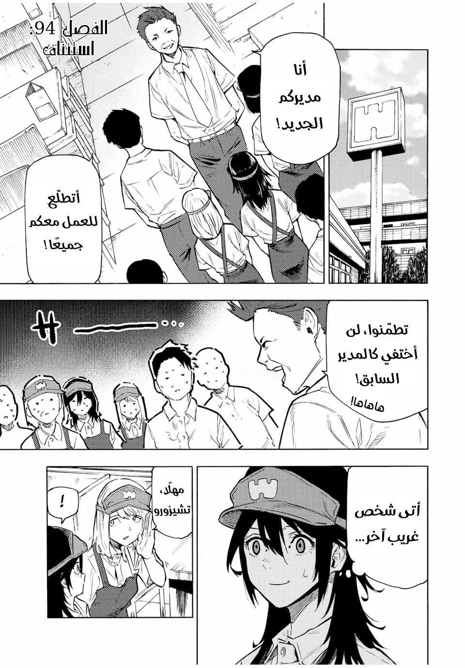 Read Juujika no Rokunin AR Manga Online