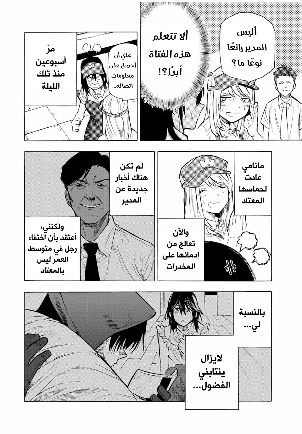 Read Juujika no Rokunin AR Manga Online