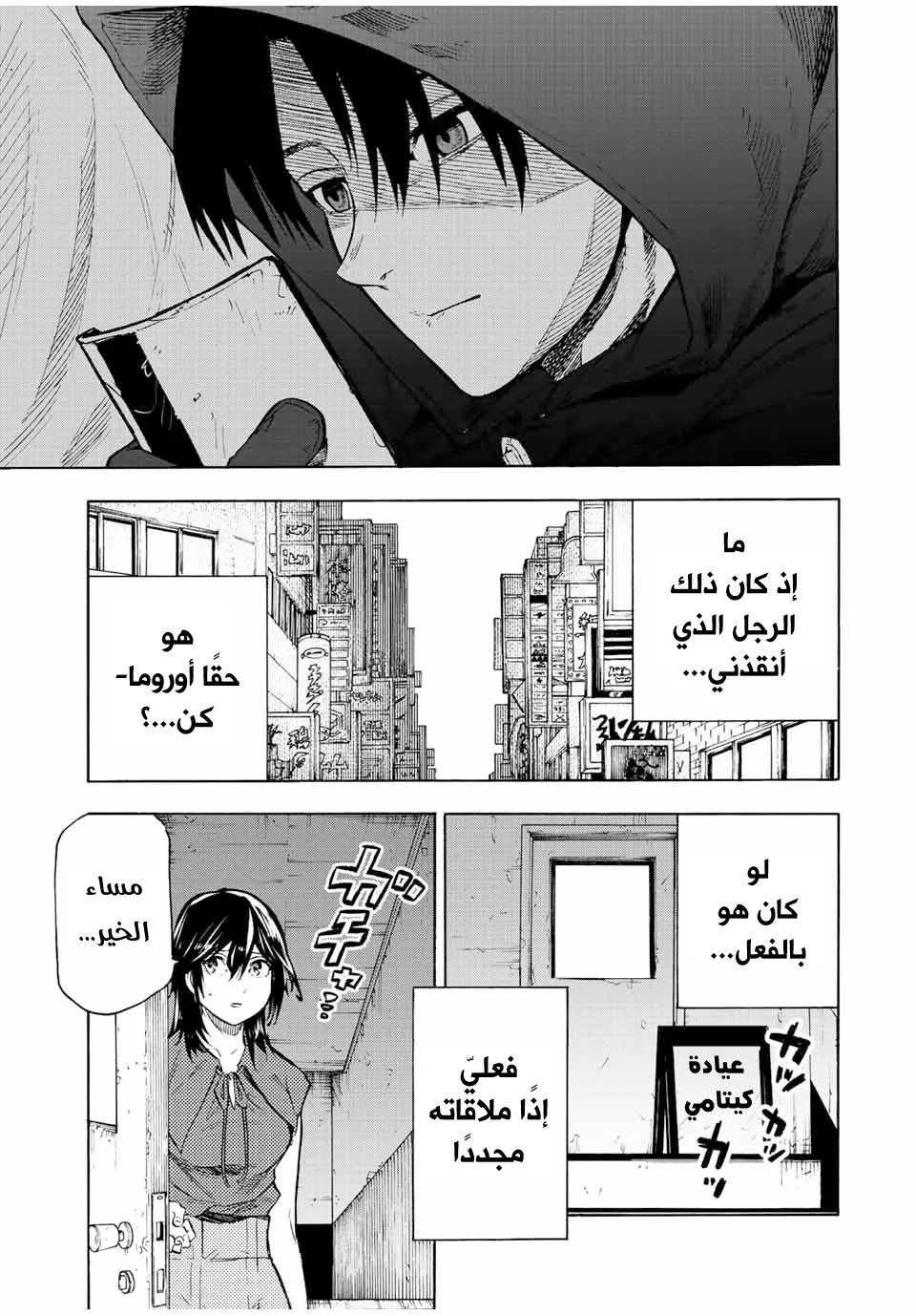 Read Juujika no Rokunin AR Manga Online